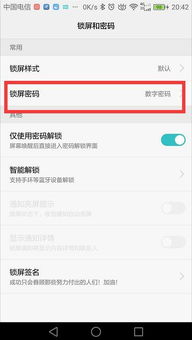 华为电脑怎么调锁屏密码(华为电脑如何设置与调整锁屏密码)