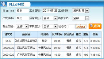 光山到杭州汽车站多少钱(光山到杭州汽车站票价详解,费用多少? 光山到杭州汽车站多少钱(光山到杭州汽车站票价详解,费用多少?