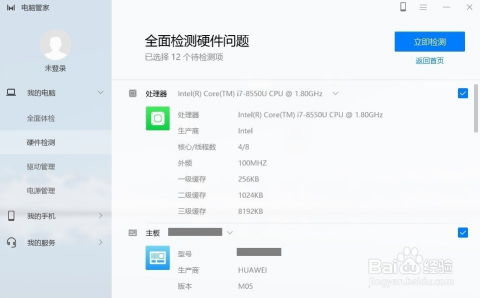 华为电脑怎么设置管理员(华为电脑管理员设置详解，轻松掌握管理员权限配置)
