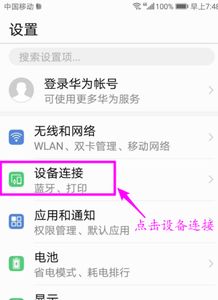 华为手机怎么投票到联想电脑(华为手机如何投屏到联想电脑上，详细操作指南)