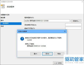 华为电脑怎么插电信宽带(华为电脑连接电信宽带，详细步骤与注意事项)