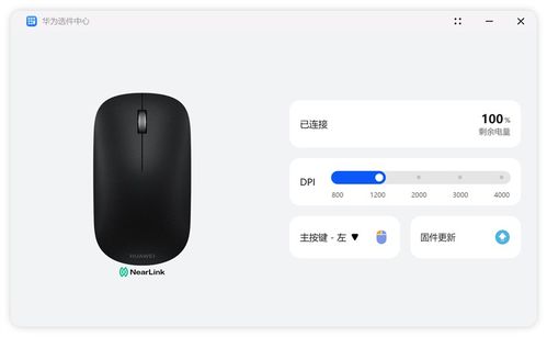 华为电脑鼠标怎么调出来(华为电脑鼠标怎么调出来—详细教程) 华为电脑鼠标怎么调出来(华为电脑鼠标怎么调出来—详细教程)