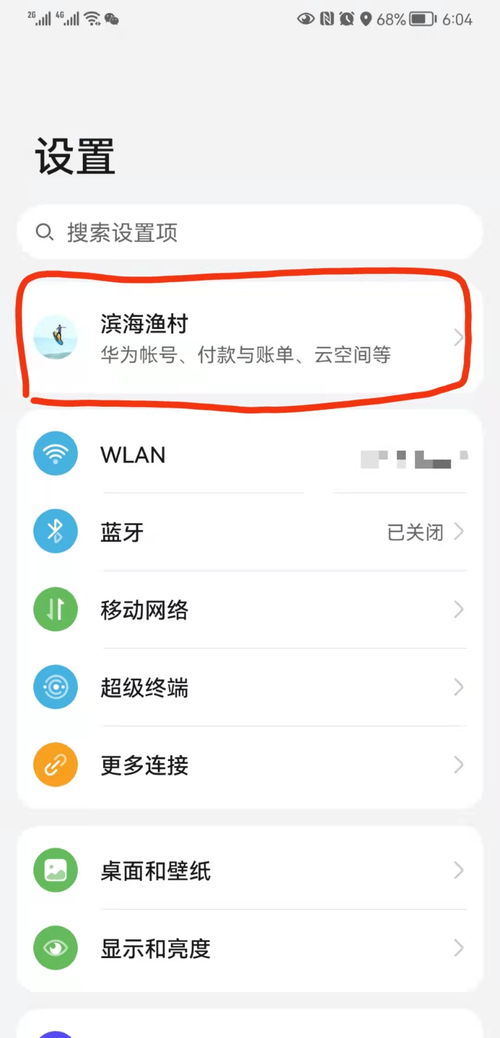 怎么在电脑看华为云空间(如何在电脑上查看华为云空间)