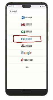 华为电脑怎么弄邮件账户(华为电脑设置邮件账户的详细步骤指南) 华为电脑怎么弄邮件账户(华为电脑设置邮件账户的详细步骤指南)