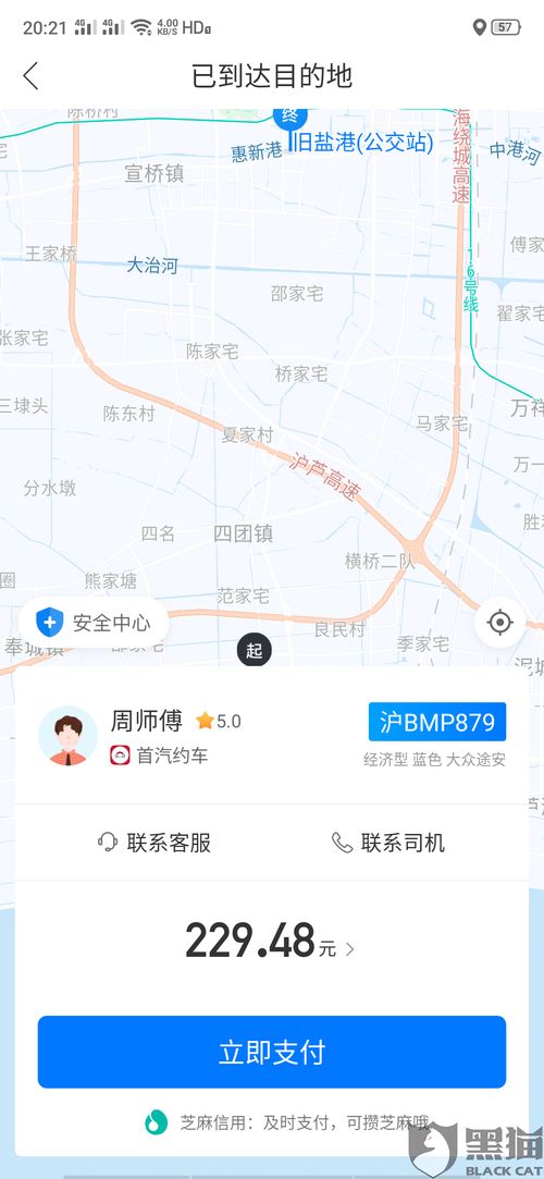 宜兴到吴江汽车站多少钱(宜兴到吴江汽车站乘车费用详解) 宜兴到吴江汽车站多少钱(宜兴到吴江汽车站乘车费用详解)