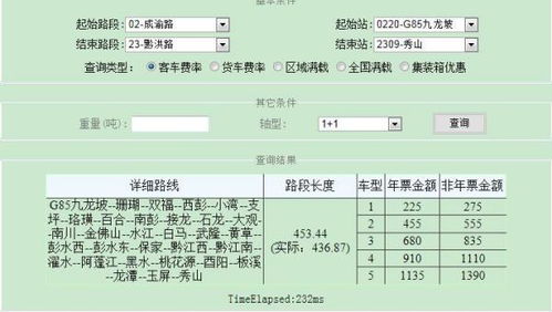 凤山到桂林汽车票多少钱(凤山到桂林汽车票价详解,费用、行程与选择) 凤山到桂林汽车票多少钱(凤山到桂林汽车票价详解,费用、行程与选择)