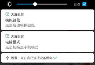 华为电脑怎么投投影仪(华为电脑如何轻松投屏投影仪)