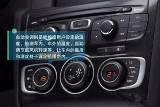 汽车空调开到多少度制热(汽车空调制热温度设置指南)