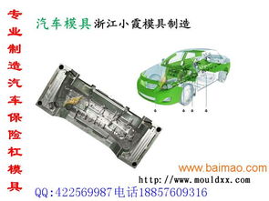 安徽订购汽车模具多少钱(安徽订购汽车模具的费用分析)