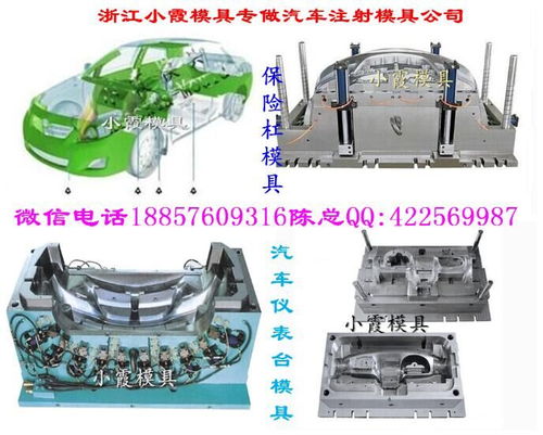 安徽订购汽车模具多少钱(安徽订购汽车模具的费用分析)