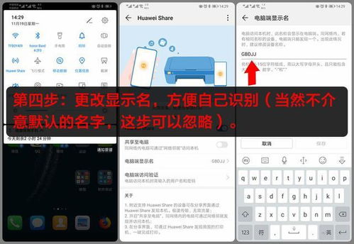 华为电脑怎么样设置密码(华为电脑如何设置密码，详细步骤与操作指南)