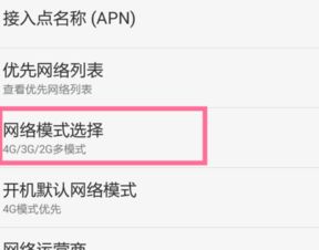 华为电脑怎么设移动网络(华为电脑如何设置移动网络—详细步骤与操作指南) 华为电脑怎么设移动网络(华为电脑如何设置移动网络—详细步骤与操作指南)