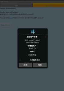 华为手机usb怎么连不上电脑驱动(华为手机USB连接电脑驱动问题解析) 华为手机usb怎么连不上电脑驱动(华为手机USB连接电脑驱动问题解析)