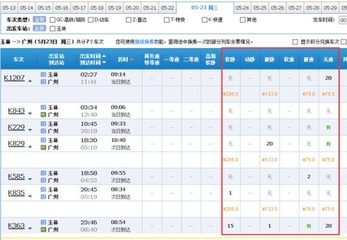 上海到郑州多少钱汽车票(上海到郑州汽车票价详解，一路行程的费用解读)
