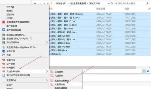 华为电脑怎么批量重新命名(华为电脑批量重新命名文件的方法详解)