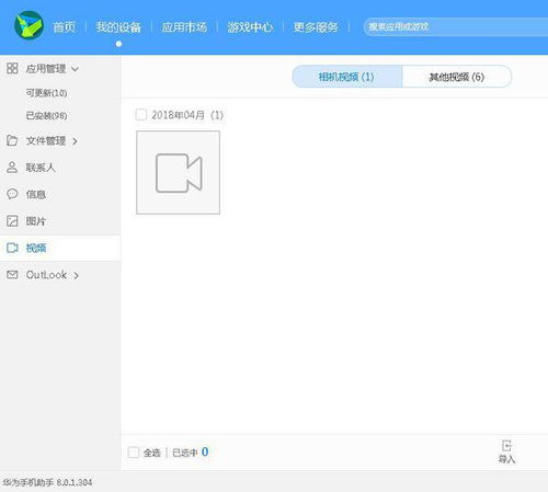 怎么用电脑传视频到华为(如何用电脑将视频传输至华为设备—详细步骤指南) 怎么用电脑传视频到华为(如何用电脑将视频传输至华为设备—详细步骤指南)