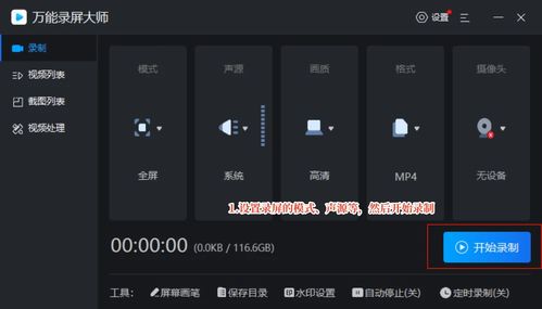 华为电脑电视剧怎么录(华为电脑与电视剧的录制技巧，轻松掌握录屏方法)