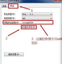 华为电脑密码怎么修改wifi密码(华为电脑修改WiFi密码的详细步骤) 华为电脑密码怎么修改wifi密码(华为电脑修改WiFi密码的详细步骤)