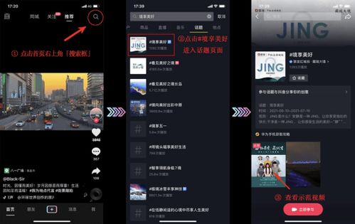 华为电脑拍抖音怎么设置(华为电脑拍抖音设置详解)