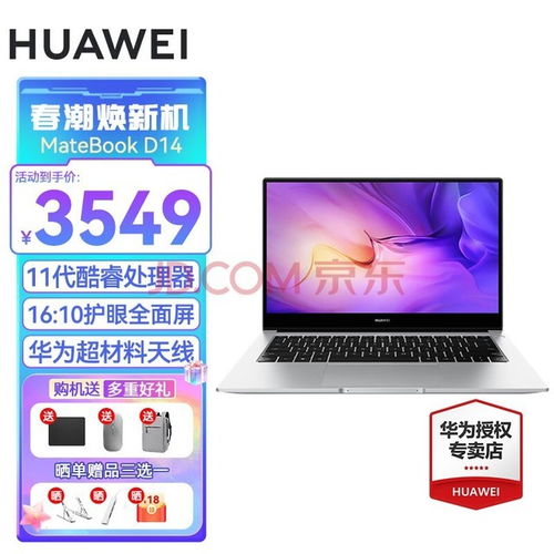 华为电脑重量对比怎么看(华为电脑重量对比解析) 华为电脑重量对比怎么看(华为电脑重量对比解析)