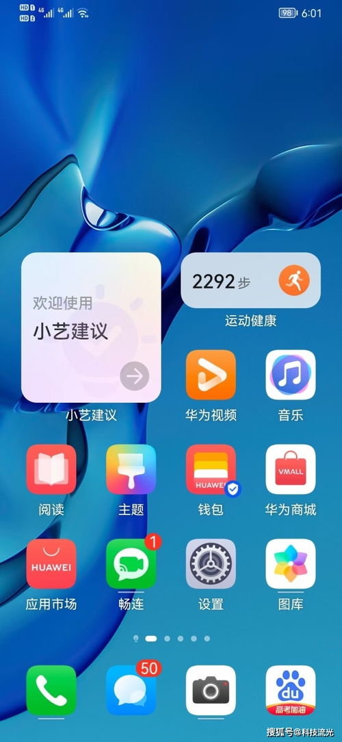 华为前台服务电脑怎么打开(华为前台服务电脑打开步骤详解) 华为前台服务电脑怎么打开(华为前台服务电脑打开步骤详解)