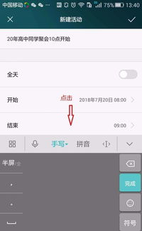 华为电脑怎么添加备忘录(华为电脑添加备忘录的详细步骤指南) 华为电脑怎么添加备忘录(华为电脑添加备忘录的详细步骤指南)