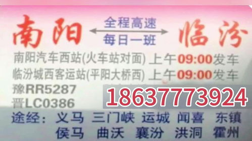南阳到天津汽车票多少钱(南阳至天津汽车票价查询及旅行指南) 南阳到天津汽车票多少钱(南阳至天津汽车票价查询及旅行指南)