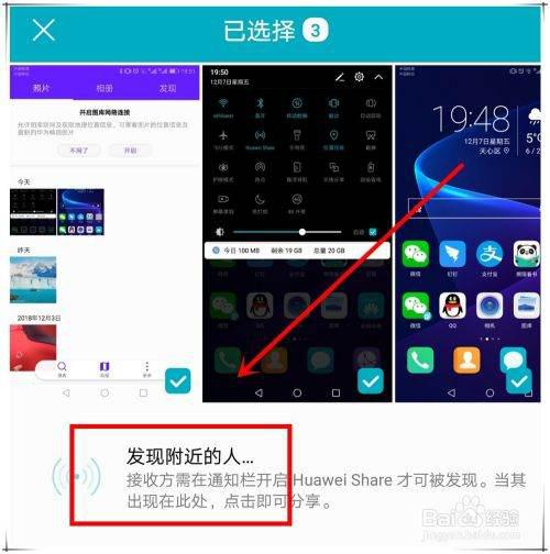 华为怎么传图片到电脑上(华为智能手机与电脑间的图片传输,简单几步轻松实现) 华为怎么传图片到电脑上(华为智能手机与电脑间的图片传输,简单几步轻松实现)