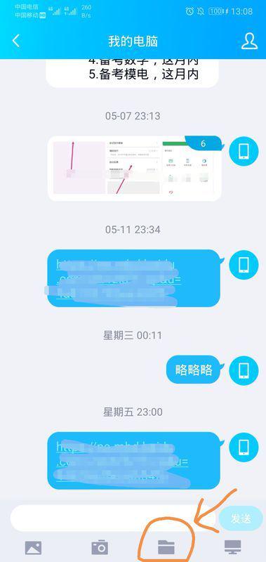 华为微信记录怎么传电脑(华为微信记录如何轻松传输至电脑,详细步骤与操作指南) 华为微信记录怎么传电脑(华为微信记录如何轻松传输至电脑,详细步骤与操作指南)