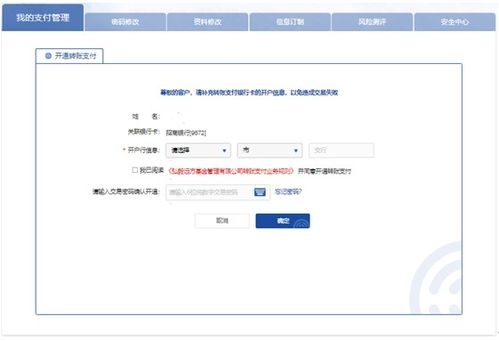 华为电脑怎么用网银转账(华为电脑网银转账操作指南) 华为电脑怎么用网银转账(华为电脑网银转账操作指南)
