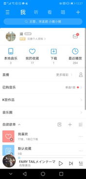 华为手机怎么给电脑传歌(华为手机向电脑传歌，轻松实现音乐同步)