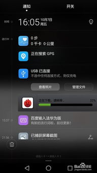 华为手机怎么电脑百度(华为手机与电脑百度，无缝连接与智能生活的融合)