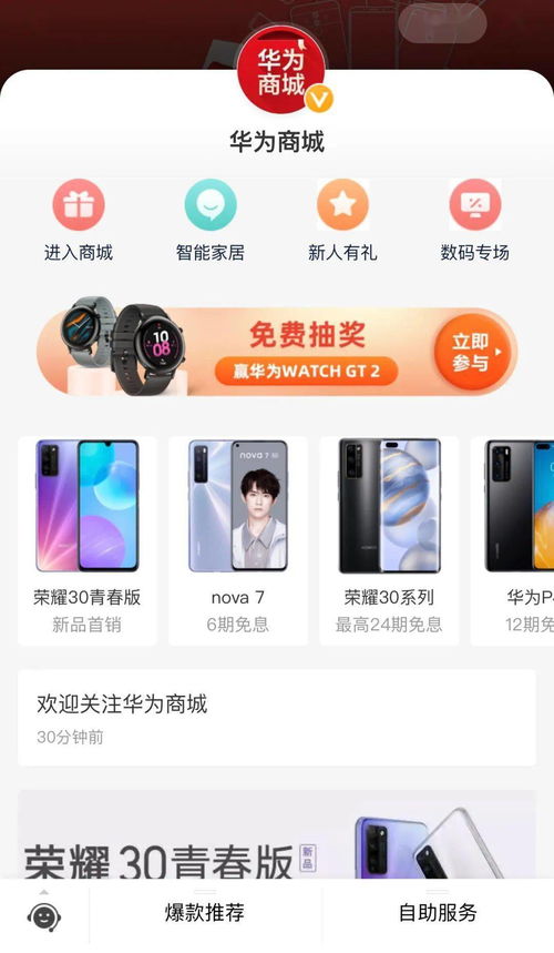 华为商场电脑端怎么抢购(华为商场电脑端抢购攻略) 华为商场电脑端怎么抢购(华为商场电脑端抢购攻略)
