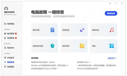 华为电脑消费券怎么领(华为电脑消费券领取攻略) 华为电脑消费券怎么领(华为电脑消费券领取攻略)