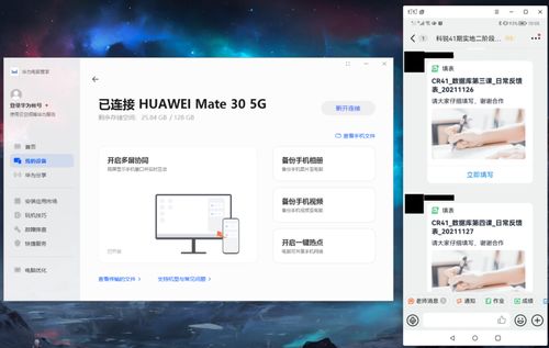 华为电脑怎么查病毒拦截(华为电脑病毒拦截功能及其检测指南) 华为电脑怎么查病毒拦截(华为电脑病毒拦截功能及其检测指南)