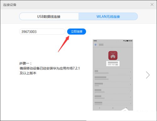 华为怎么让电脑连接热点(华为电脑连接手机热点的方法详解) 华为怎么让电脑连接热点(华为电脑连接手机热点的方法详解)