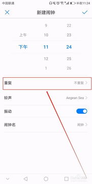 华为电脑的闹钟怎么设置(华为电脑闹钟设置指南) 华为电脑的闹钟怎么设置(华为电脑闹钟设置指南)