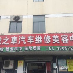 龙一汽车美容加盟费多少(龙一汽车美容加盟费用全面解析) 龙一汽车美容加盟费多少(龙一汽车美容加盟费用全面解析)