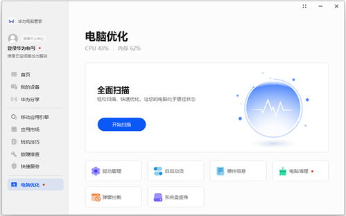 华为电脑图标怎么到中间(华为电脑图标如何居中设置—详细教程)