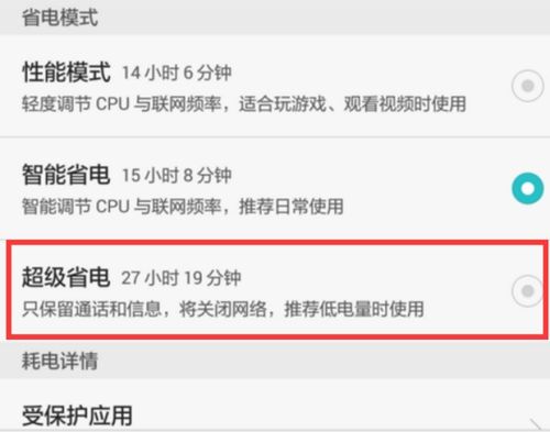 华为电脑省电模式怎么关(华为电脑省电模式关闭方法详解)