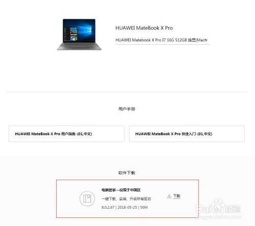 蓝牙怎么和华为电脑连接(蓝牙与华为电脑连接，简易操作指南)