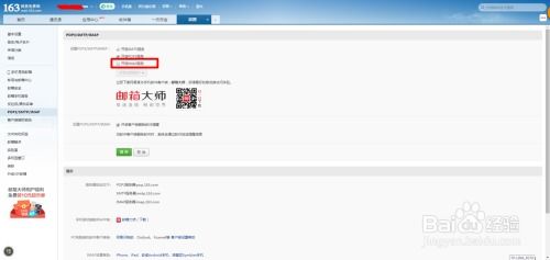 华为电脑怎么加邮箱账户(华为电脑如何添加邮箱账户)