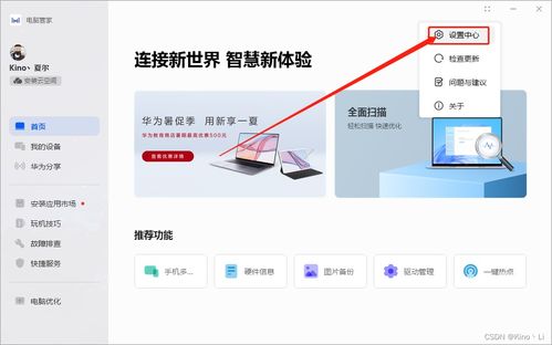 华为电脑扩展镜像怎么设置(华为电脑扩展镜像设置详解) 华为电脑扩展镜像怎么设置(华为电脑扩展镜像设置详解)