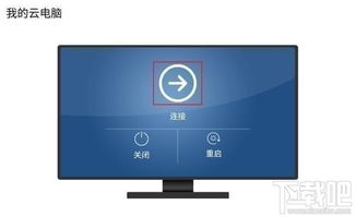 华为云电脑怎么启用flash(华为云电脑启用Flash的步骤详解) 华为云电脑怎么启用flash(华为云电脑启用Flash的步骤详解)