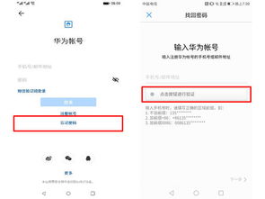 华为电脑怎么换邮箱账户(华为电脑更换邮箱账户的详细步骤) 华为电脑怎么换邮箱账户(华为电脑更换邮箱账户的详细步骤)
