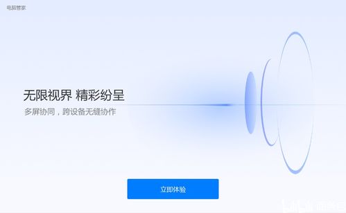华为电脑管家怎么没显示(华为电脑管家无法显示问题解析)