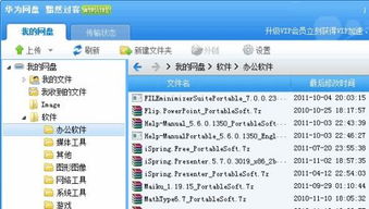 华为怎么传输文件给电脑(华为文件传输至电脑的详细步骤指南)