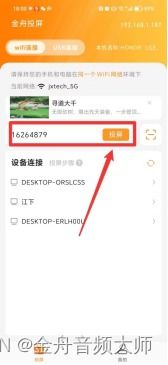 华为电脑投屏怎么关掉(华为电脑投屏关闭方法详解) 华为电脑投屏怎么关掉(华为电脑投屏关闭方法详解)