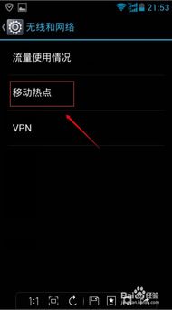 华为电脑接热点怎么连接(华为电脑连接热点的详细步骤)