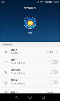 华为数据怎么下载到电脑(华为数据下载到电脑的详细步骤与注意事项) 华为数据怎么下载到电脑(华为数据下载到电脑的详细步骤与注意事项)